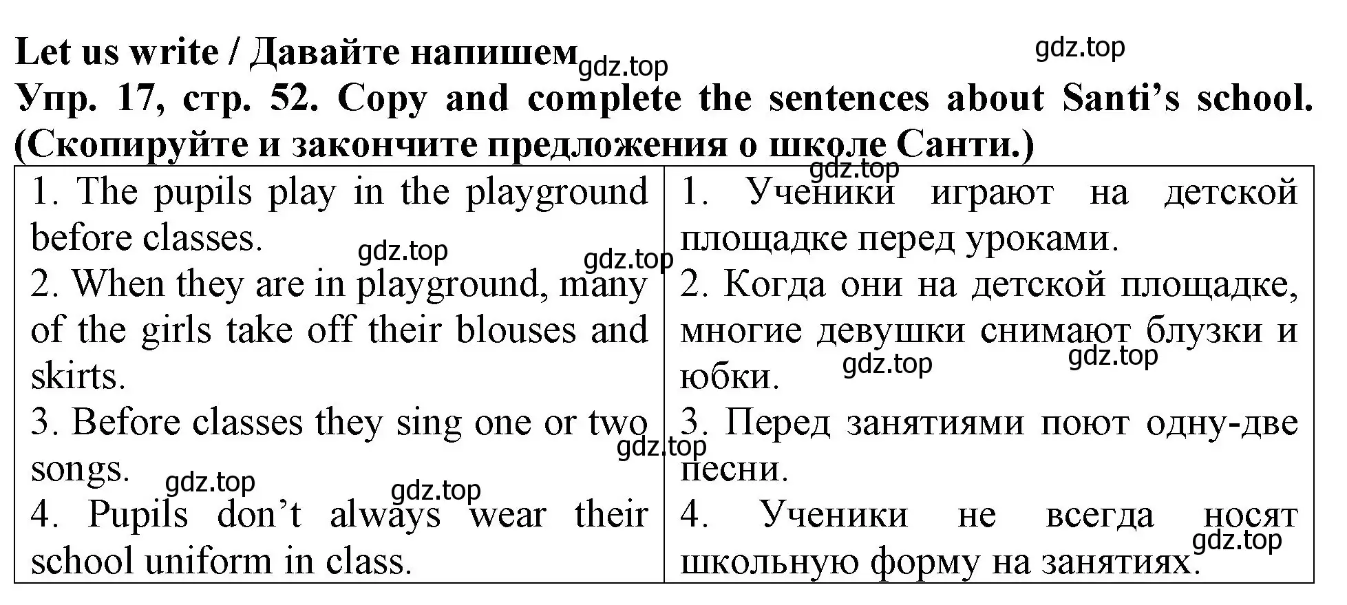 Решение 2. номер 17 (страница 52) гдз по английскому языку 4 класс Верещагина, Афанасьева, учебник 1 часть