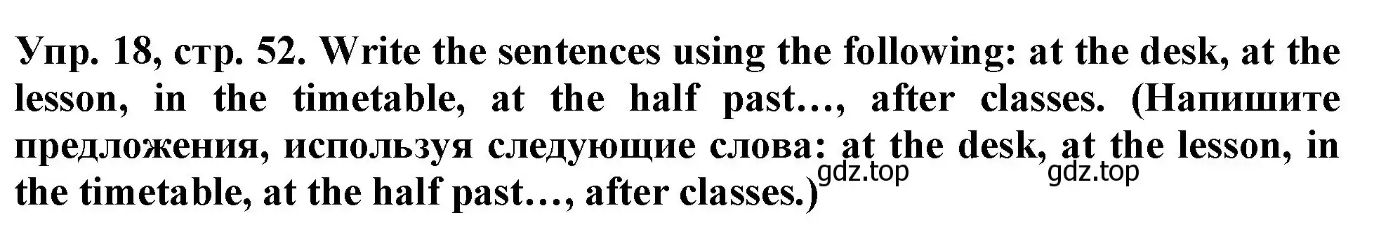 Решение 2. номер 18 (страница 52) гдз по английскому языку 4 класс Верещагина, Афанасьева, учебник 1 часть