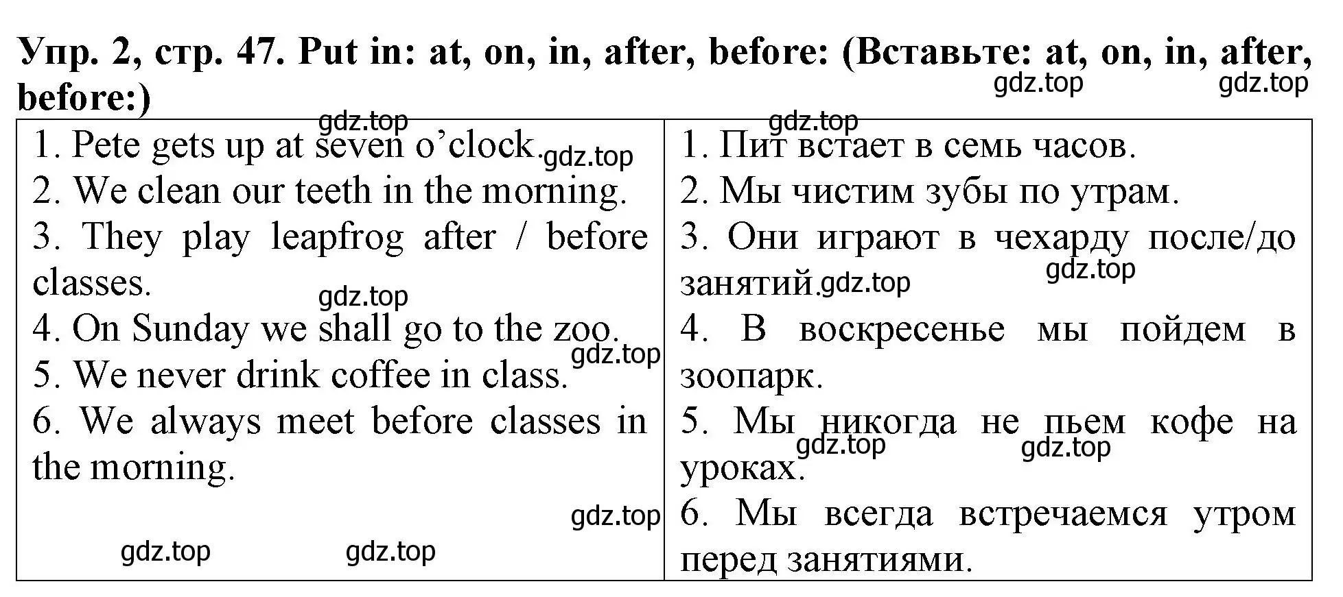 Решение 2. номер 2 (страница 47) гдз по английскому языку 4 класс Верещагина, Афанасьева, учебник 1 часть