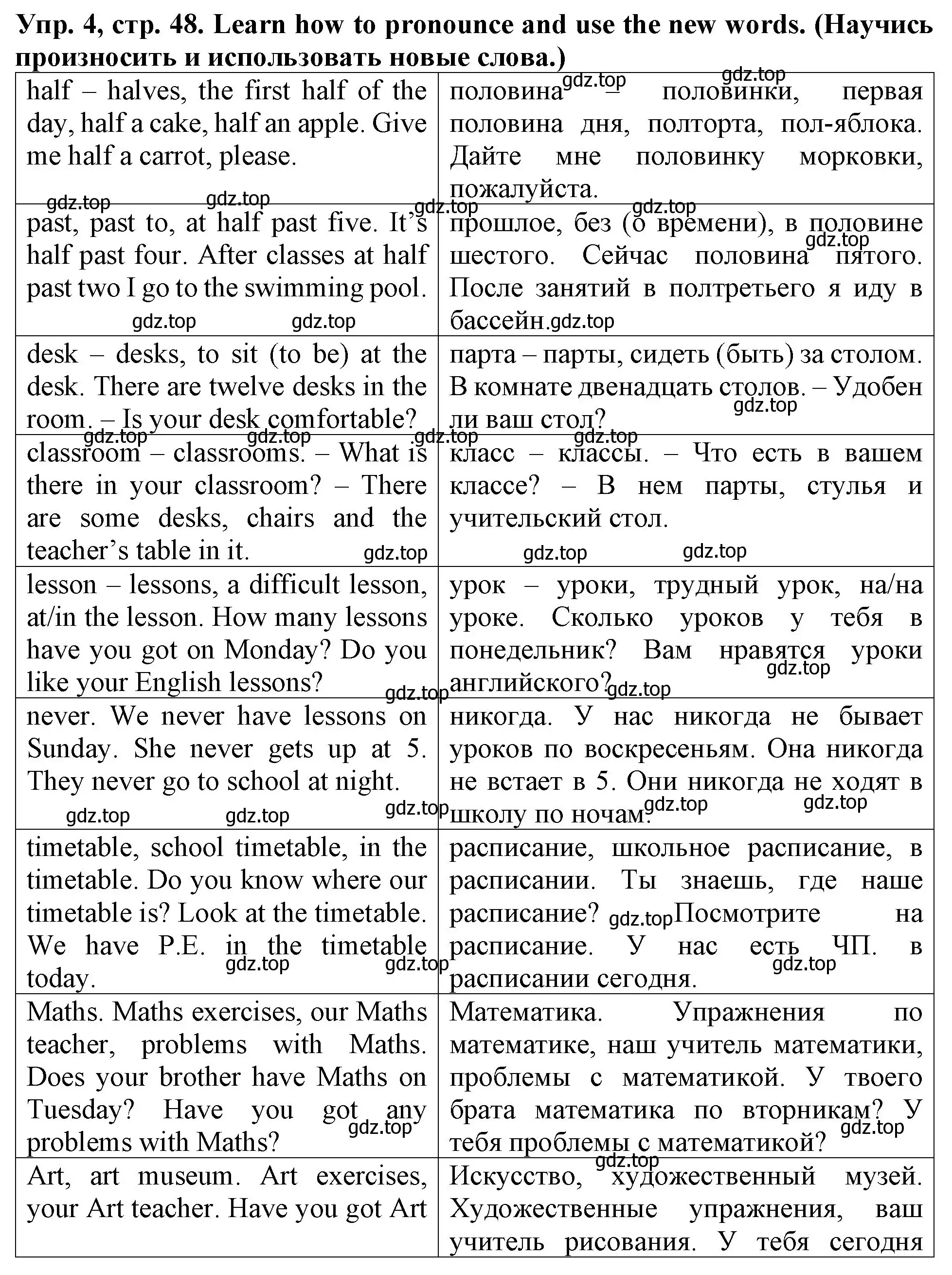 Решение 2. номер 4 (страница 48) гдз по английскому языку 4 класс Верещагина, Афанасьева, учебник 1 часть