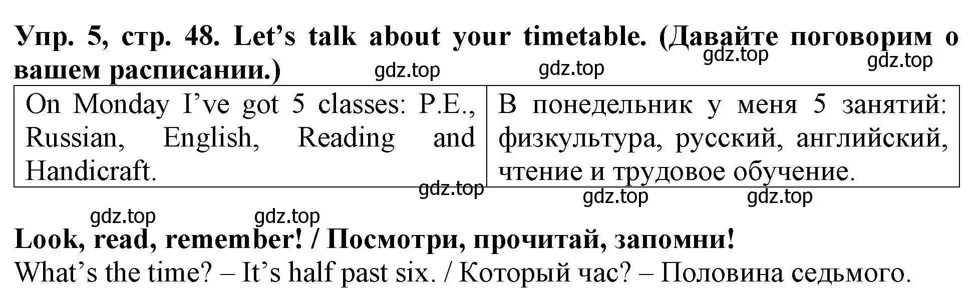 Решение 2. номер 5 (страница 48) гдз по английскому языку 4 класс Верещагина, Афанасьева, учебник 1 часть