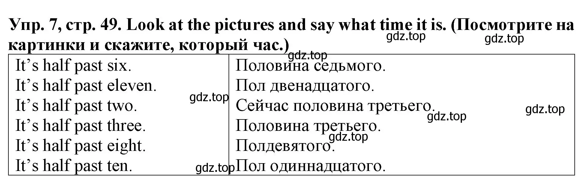 Решение 2. номер 7 (страница 49) гдз по английскому языку 4 класс Верещагина, Афанасьева, учебник 1 часть