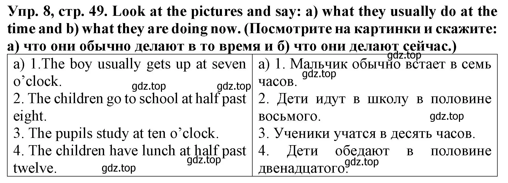 Решение 2. номер 8 (страница 49) гдз по английскому языку 4 класс Верещагина, Афанасьева, учебник 1 часть