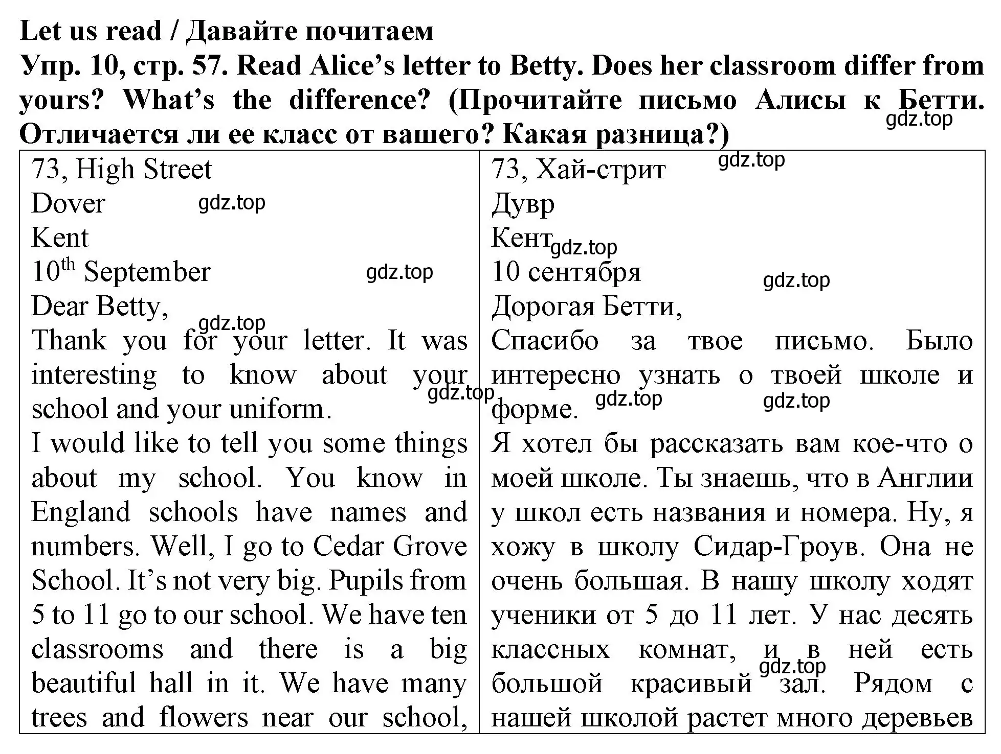 Решение 2. номер 10 (страница 57) гдз по английскому языку 4 класс Верещагина, Афанасьева, учебник 1 часть