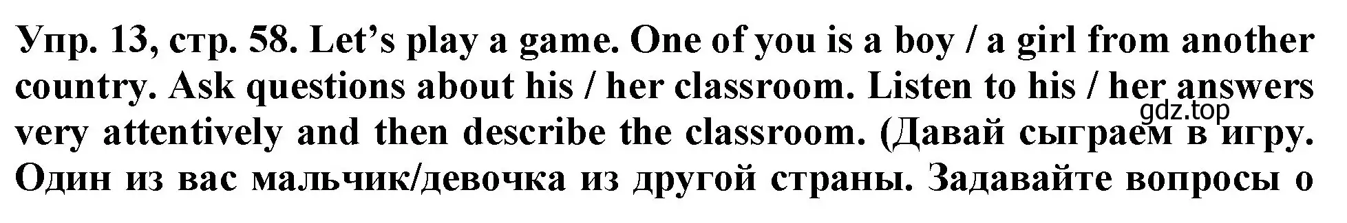 Решение 2. номер 13 (страница 58) гдз по английскому языку 4 класс Верещагина, Афанасьева, учебник 1 часть