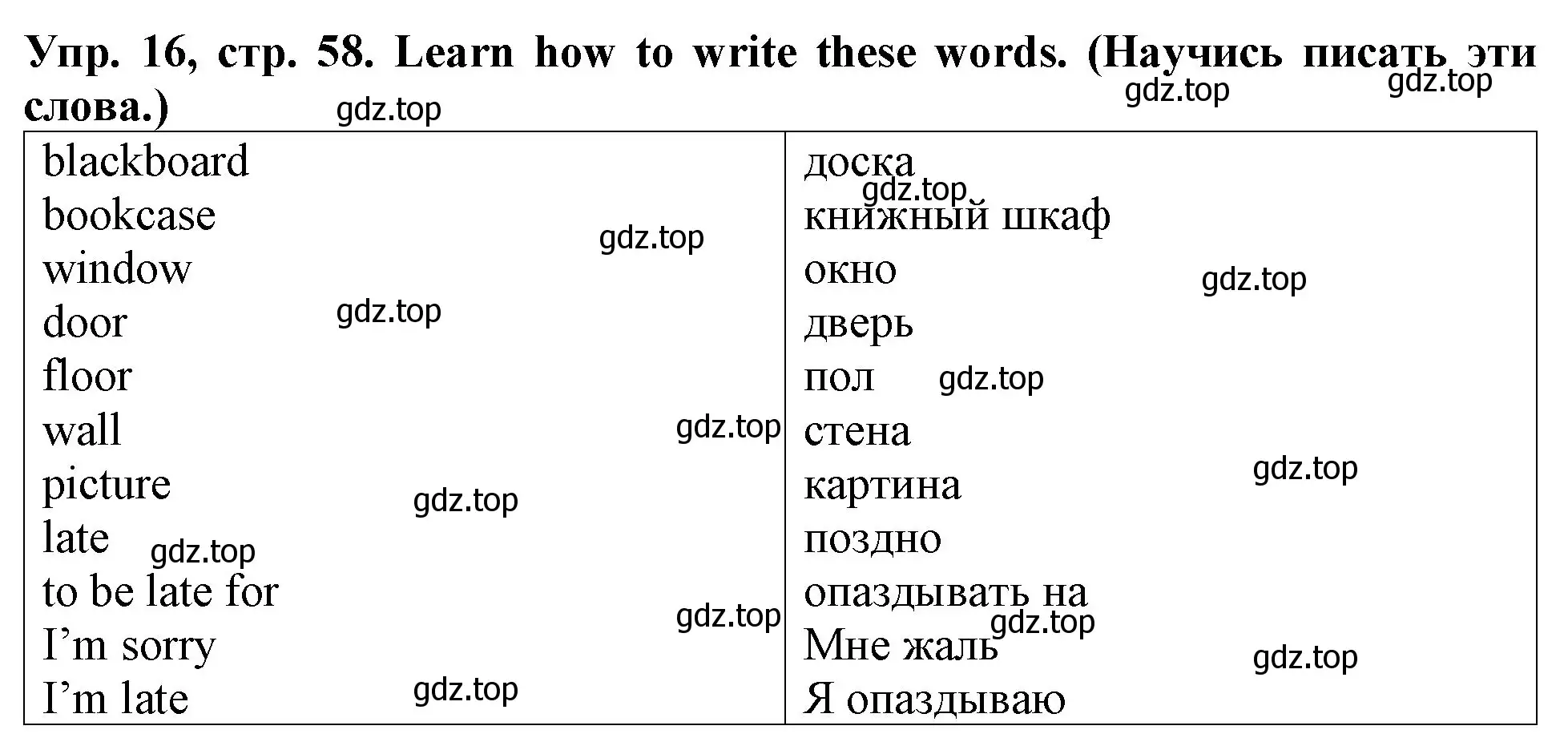 Решение 2. номер 16 (страница 58) гдз по английскому языку 4 класс Верещагина, Афанасьева, учебник 1 часть