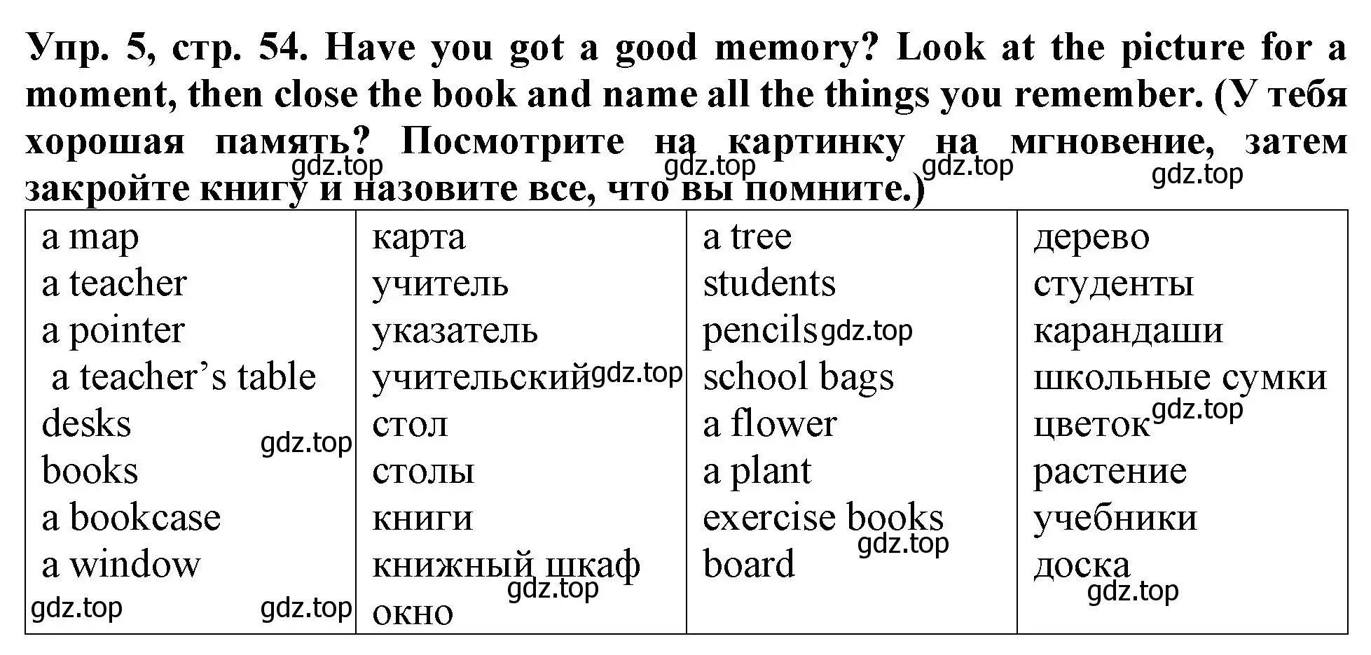 Решение 2. номер 5 (страница 54) гдз по английскому языку 4 класс Верещагина, Афанасьева, учебник 1 часть