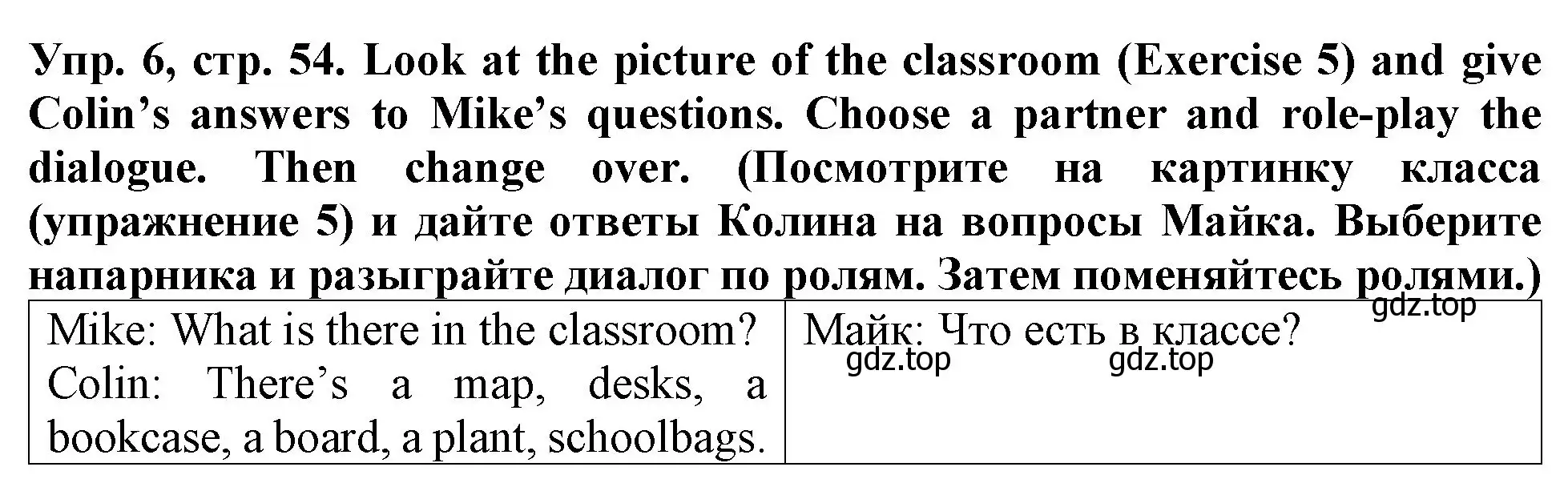 Решение 2. номер 6 (страница 54) гдз по английскому языку 4 класс Верещагина, Афанасьева, учебник 1 часть