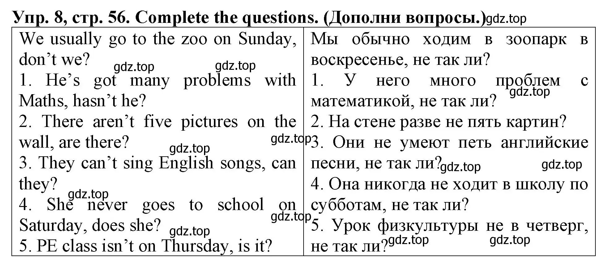 Решение 2. номер 8 (страница 56) гдз по английскому языку 4 класс Верещагина, Афанасьева, учебник 1 часть