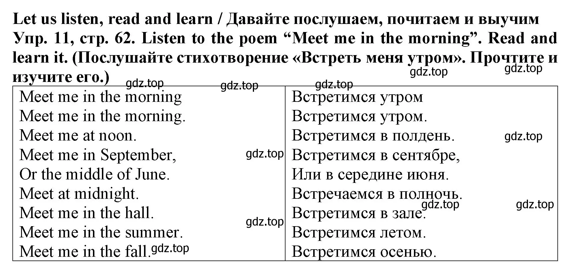 Решение 2. номер 11 (страница 62) гдз по английскому языку 4 класс Верещагина, Афанасьева, учебник 1 часть