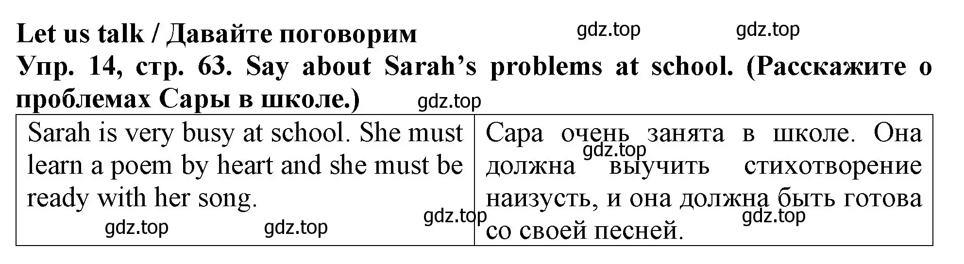 Решение 2. номер 14 (страница 63) гдз по английскому языку 4 класс Верещагина, Афанасьева, учебник 1 часть