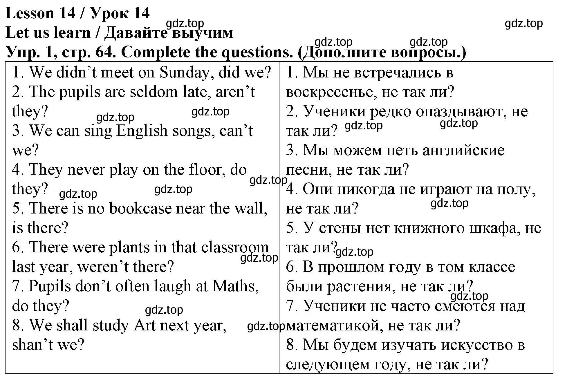 Решение 2. номер 1 (страница 64) гдз по английскому языку 4 класс Верещагина, Афанасьева, учебник 1 часть