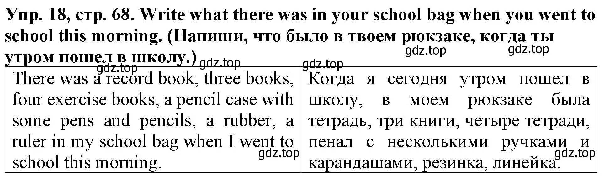 Решение 2. номер 18 (страница 68) гдз по английскому языку 4 класс Верещагина, Афанасьева, учебник 1 часть