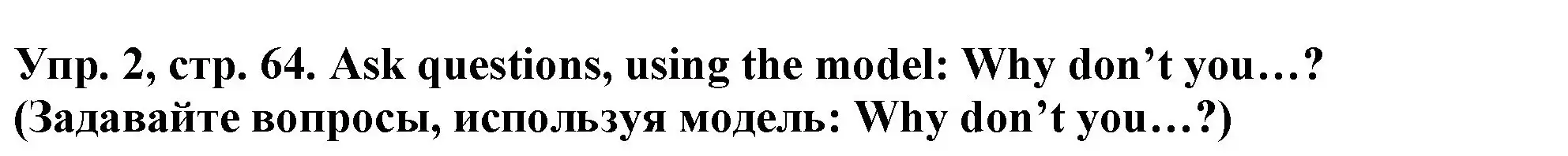 Решение 2. номер 2 (страница 64) гдз по английскому языку 4 класс Верещагина, Афанасьева, учебник 1 часть