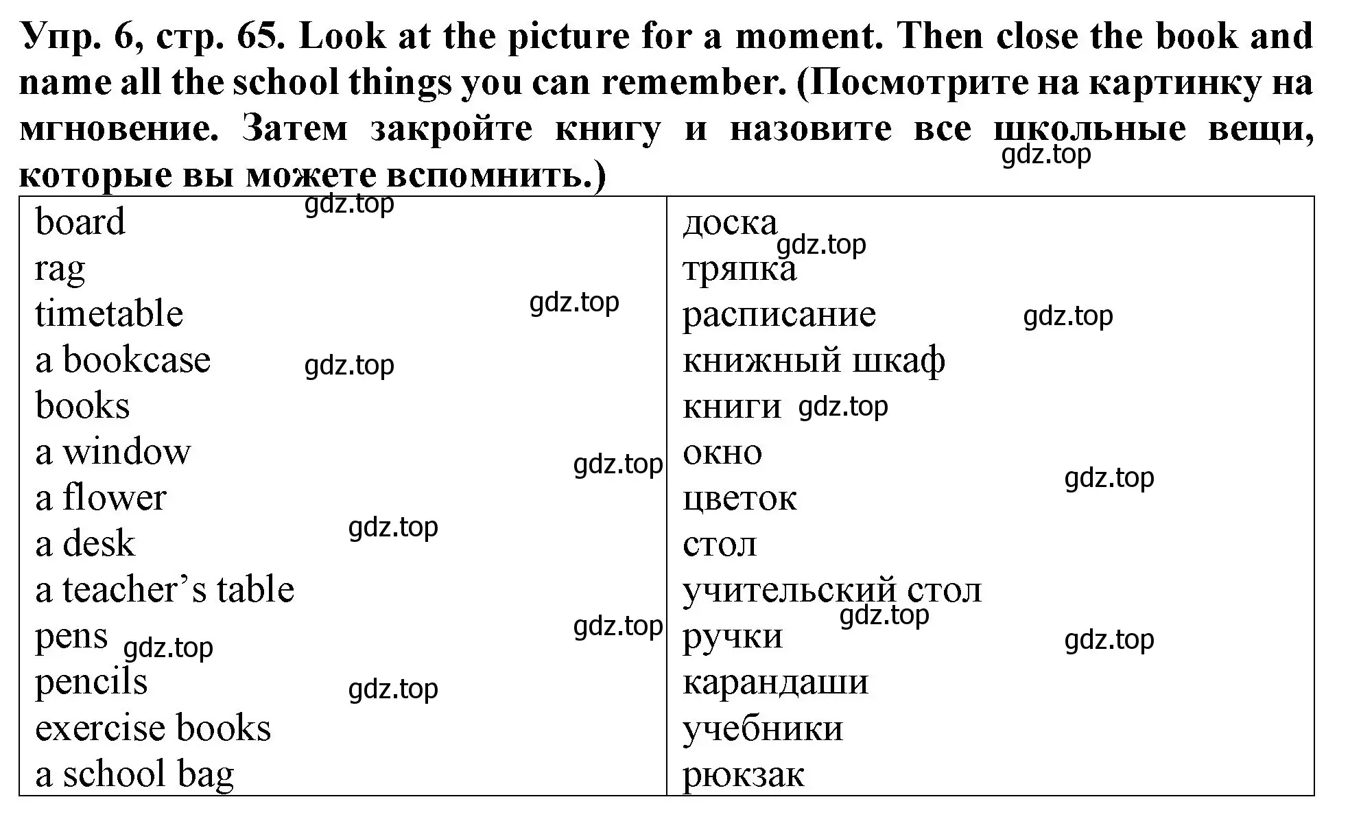 Решение 2. номер 6 (страница 65) гдз по английскому языку 4 класс Верещагина, Афанасьева, учебник 1 часть