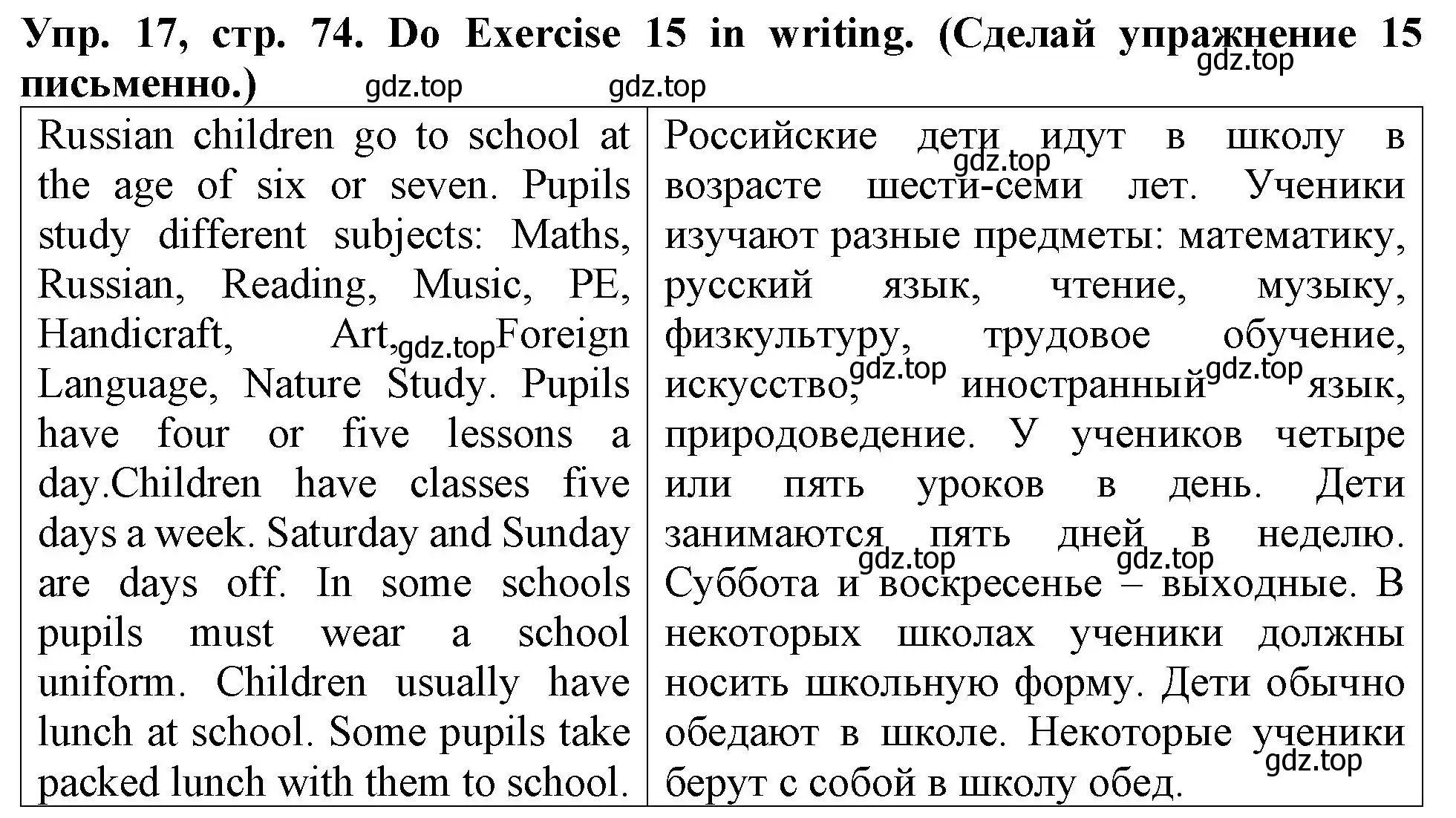 Решение 2. номер 17 (страница 74) гдз по английскому языку 4 класс Верещагина, Афанасьева, учебник 1 часть