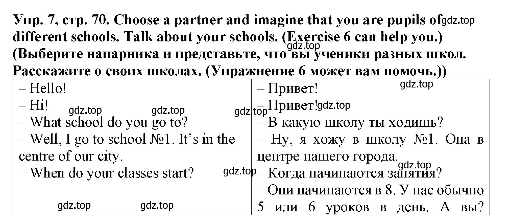 Решение 2. номер 7 (страница 70) гдз по английскому языку 4 класс Верещагина, Афанасьева, учебник 1 часть