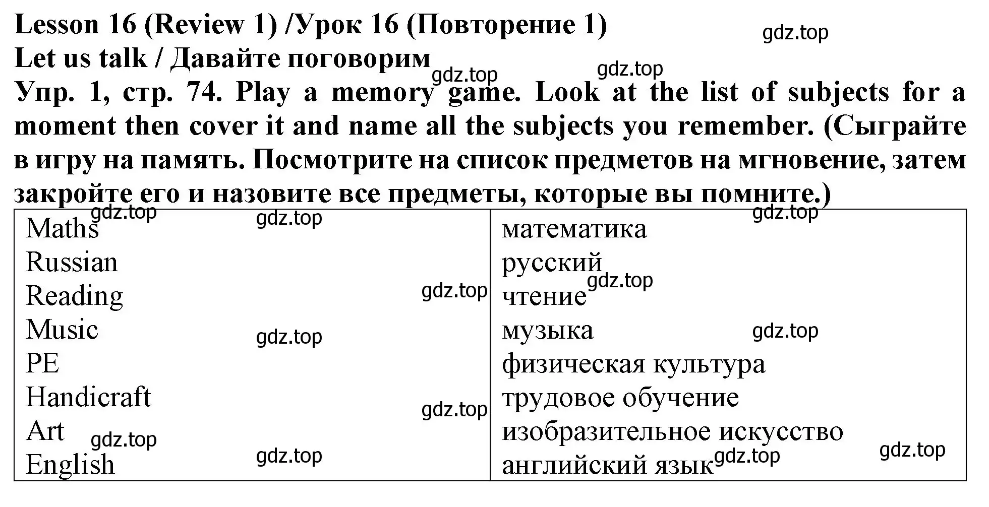 Решение 2. номер 1 (страница 74) гдз по английскому языку 4 класс Верещагина, Афанасьева, учебник 1 часть