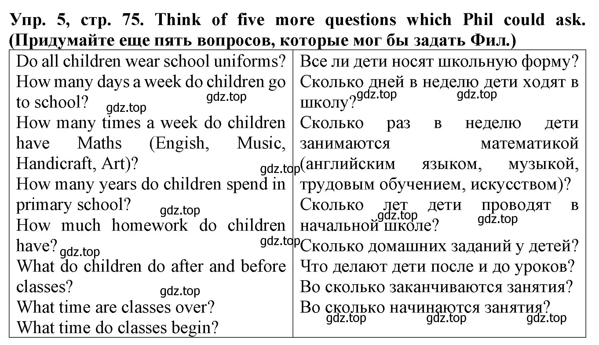 Решение 2. номер 5 (страница 75) гдз по английскому языку 4 класс Верещагина, Афанасьева, учебник 1 часть