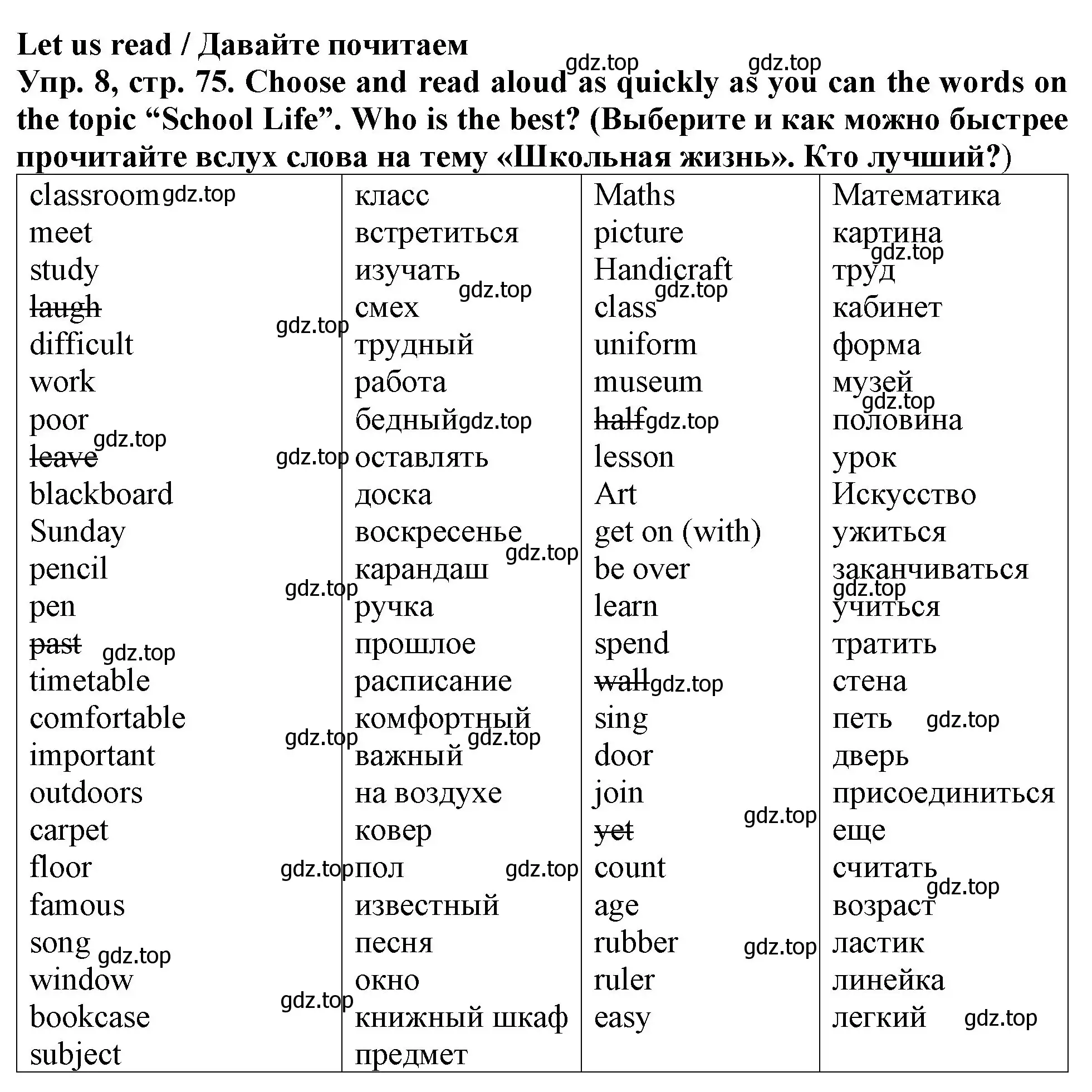 Решение 2. номер 8 (страница 75) гдз по английскому языку 4 класс Верещагина, Афанасьева, учебник 1 часть