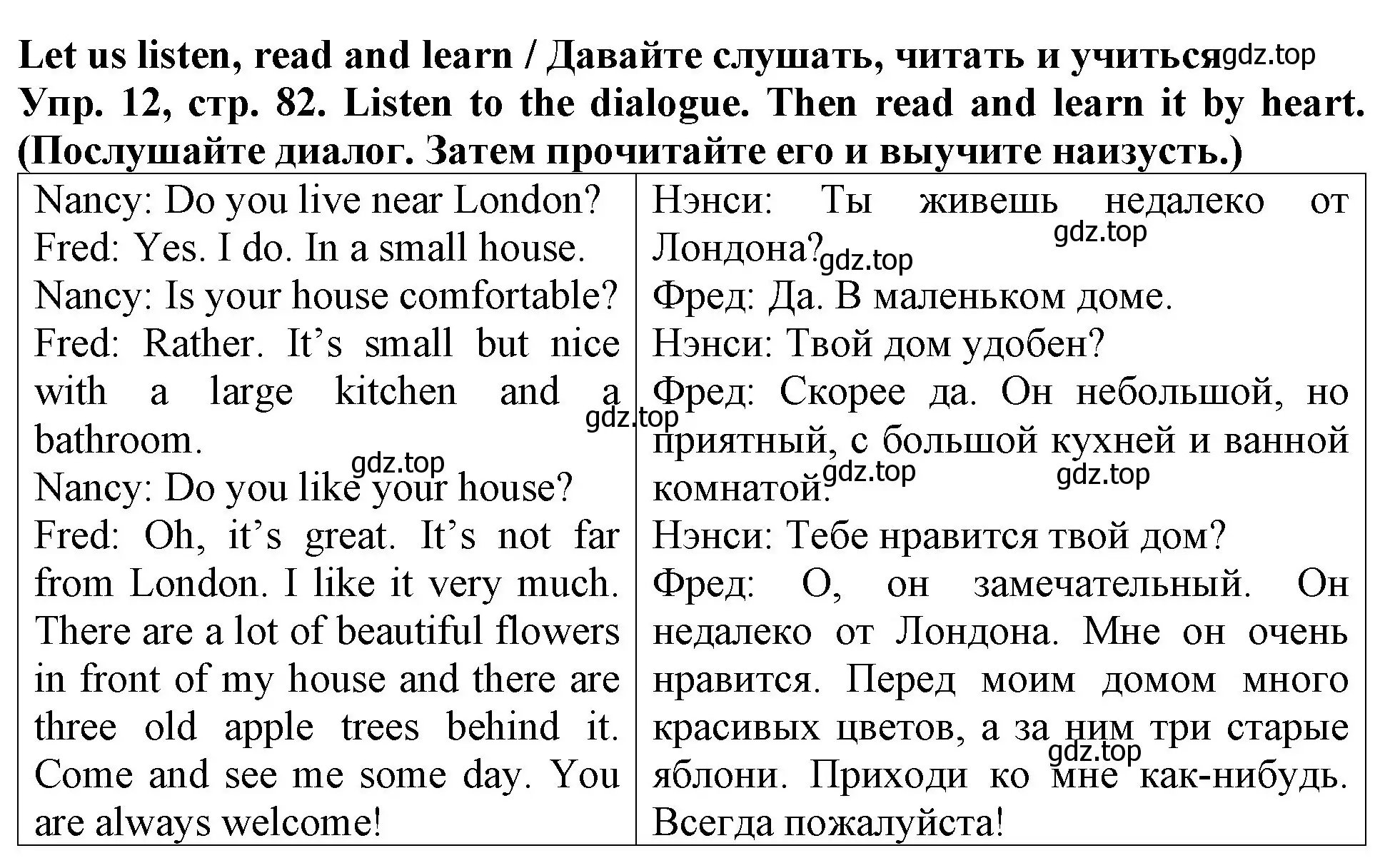 Решение 2. номер 12 (страница 82) гдз по английскому языку 4 класс Верещагина, Афанасьева, учебник 1 часть