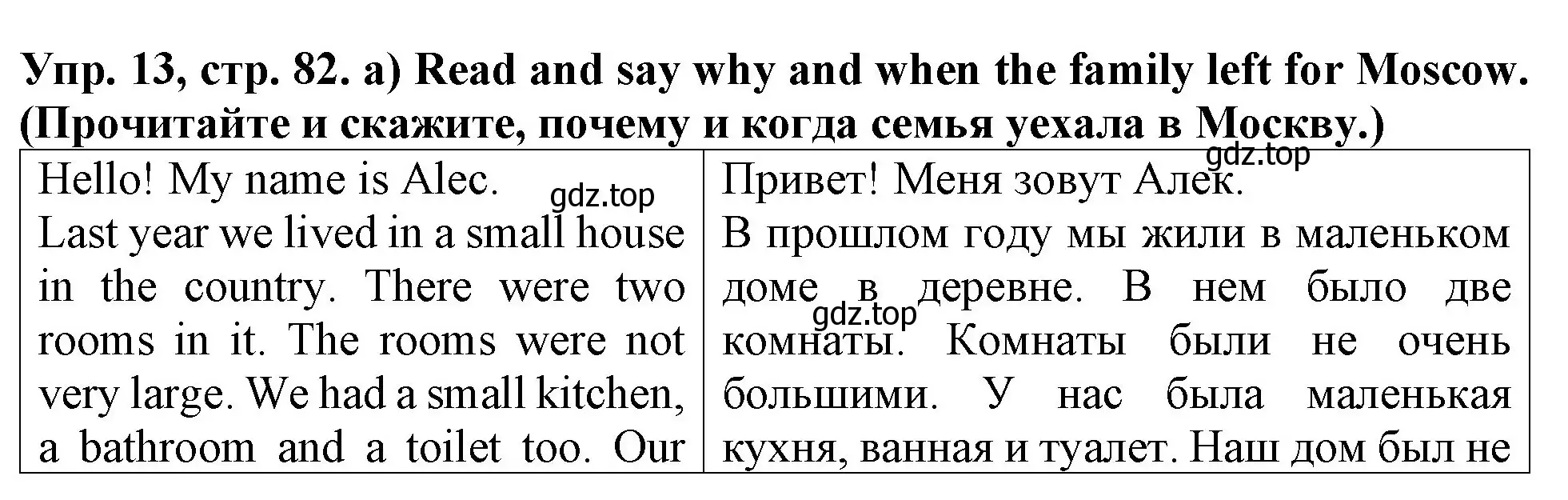 Решение 2. номер 13 (страница 82) гдз по английскому языку 4 класс Верещагина, Афанасьева, учебник 1 часть