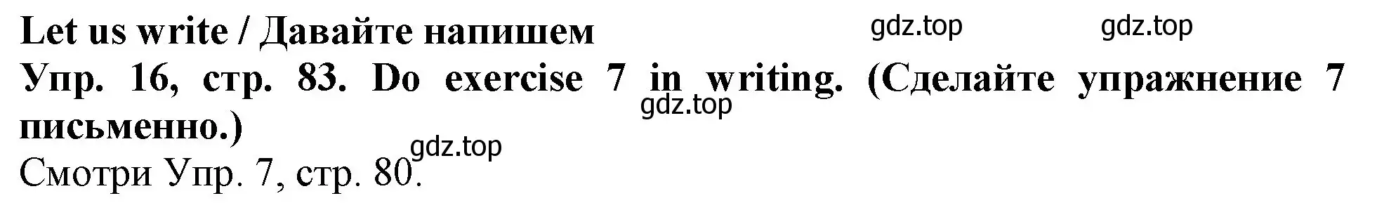 Решение 2. номер 16 (страница 83) гдз по английскому языку 4 класс Верещагина, Афанасьева, учебник 1 часть