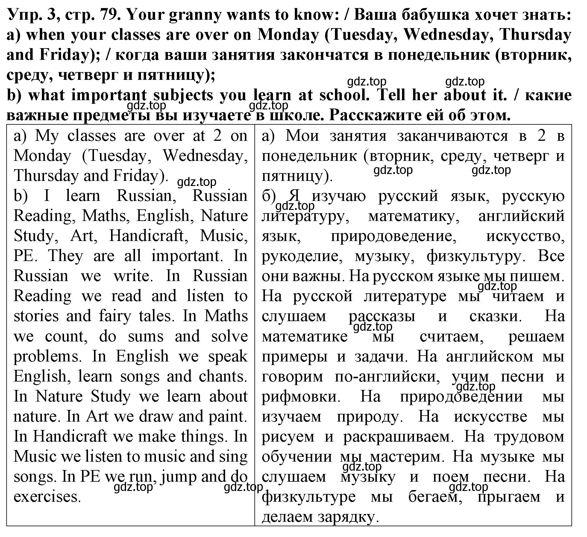 Решение 2. номер 3 (страница 79) гдз по английскому языку 4 класс Верещагина, Афанасьева, учебник 1 часть