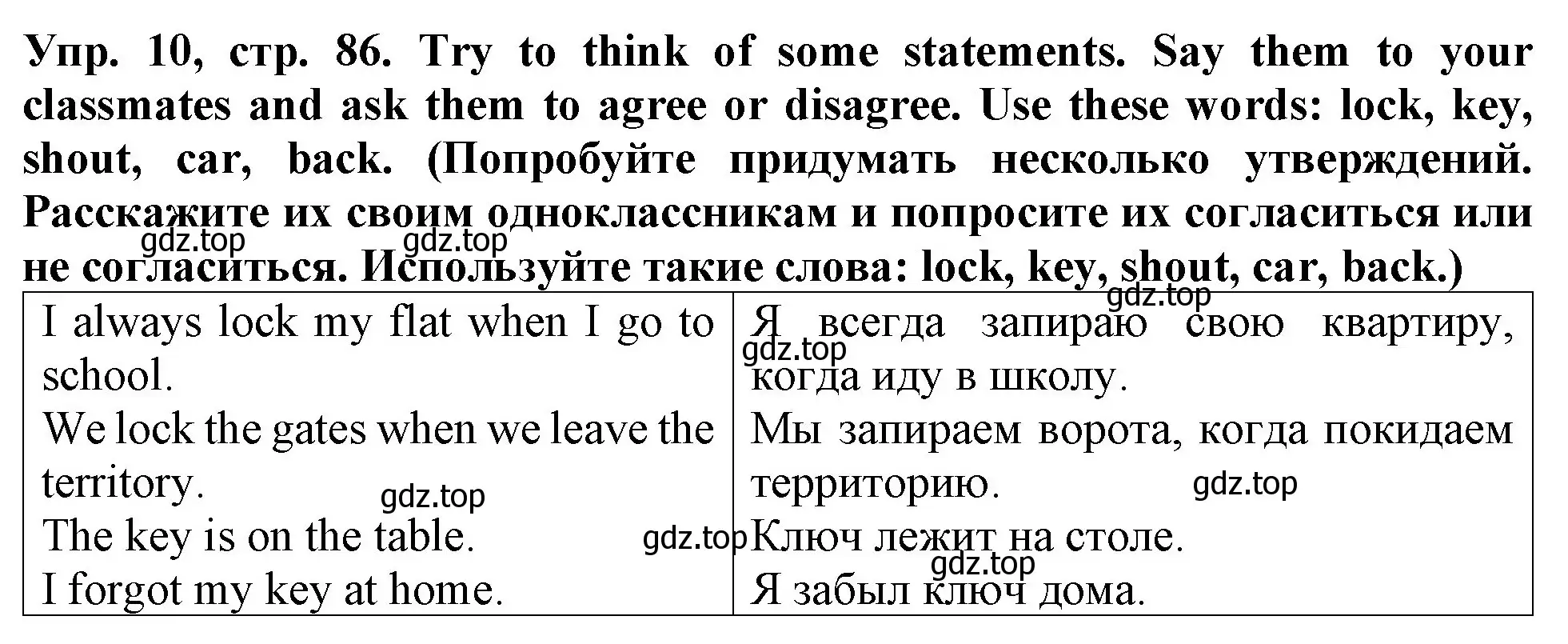 Решение 2. номер 10 (страница 86) гдз по английскому языку 4 класс Верещагина, Афанасьева, учебник 1 часть