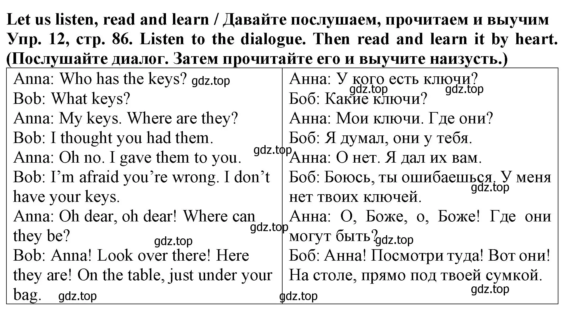 Решение 2. номер 12 (страница 86) гдз по английскому языку 4 класс Верещагина, Афанасьева, учебник 1 часть