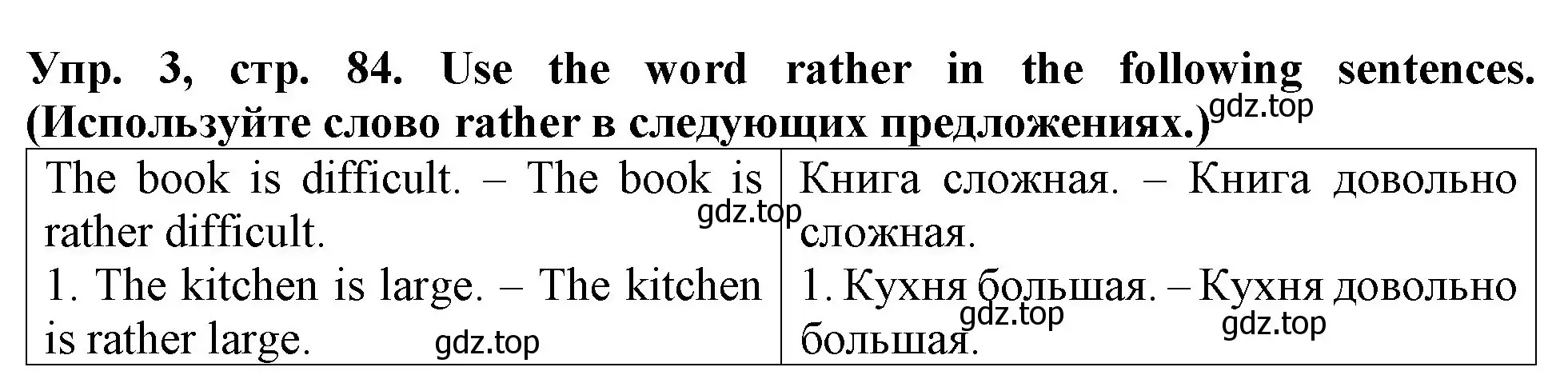 Решение 2. номер 3 (страница 84) гдз по английскому языку 4 класс Верещагина, Афанасьева, учебник 1 часть