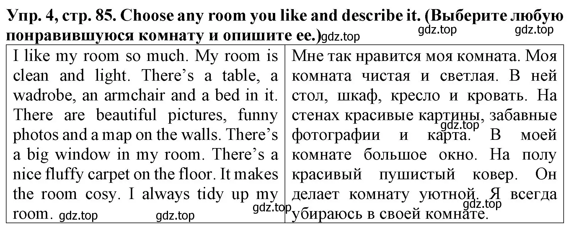 Решение 2. номер 4 (страница 85) гдз по английскому языку 4 класс Верещагина, Афанасьева, учебник 1 часть