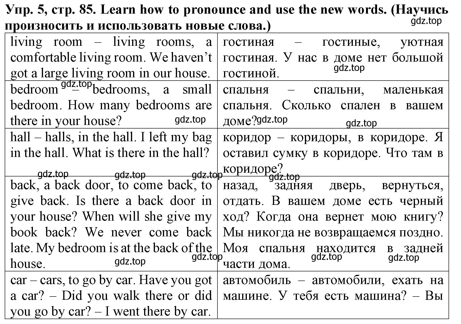 Решение 2. номер 5 (страница 85) гдз по английскому языку 4 класс Верещагина, Афанасьева, учебник 1 часть