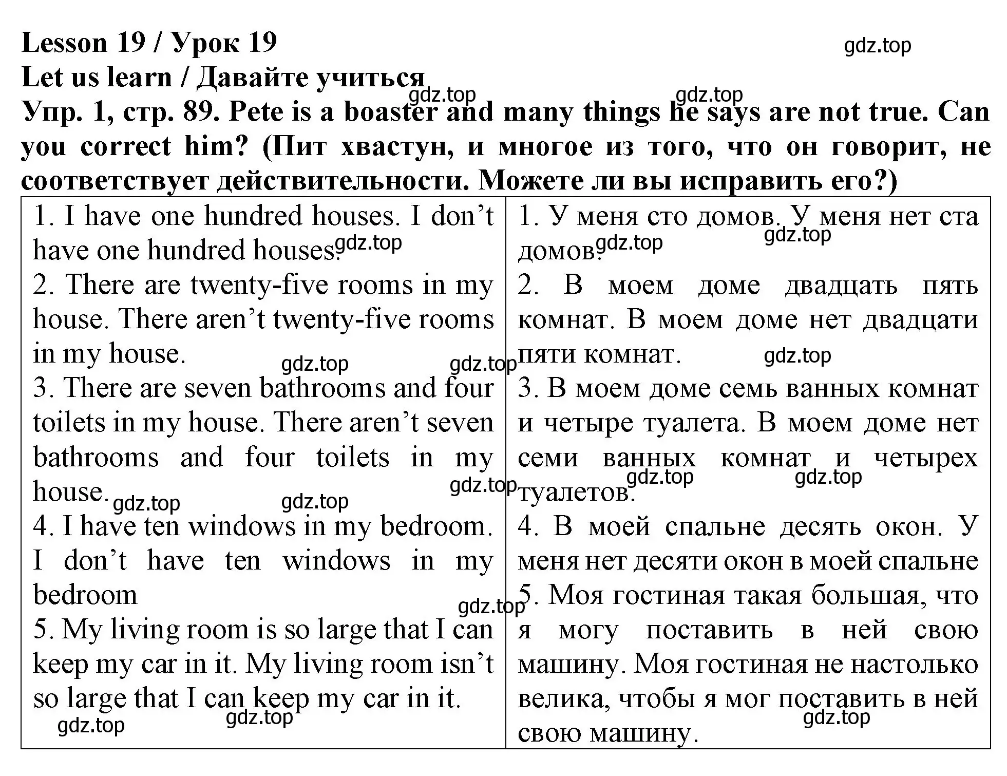 Решение 2. номер 1 (страница 89) гдз по английскому языку 4 класс Верещагина, Афанасьева, учебник 1 часть