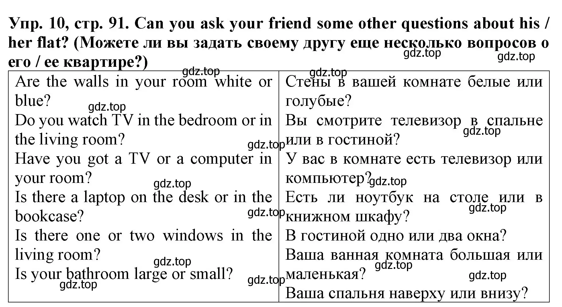 Решение 2. номер 10 (страница 91) гдз по английскому языку 4 класс Верещагина, Афанасьева, учебник 1 часть