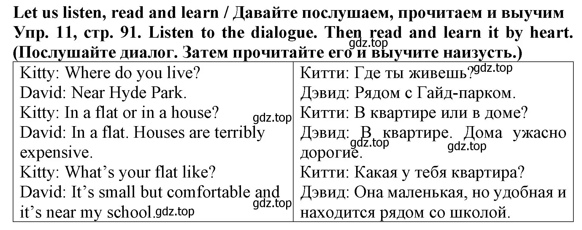 Решение 2. номер 11 (страница 91) гдз по английскому языку 4 класс Верещагина, Афанасьева, учебник 1 часть