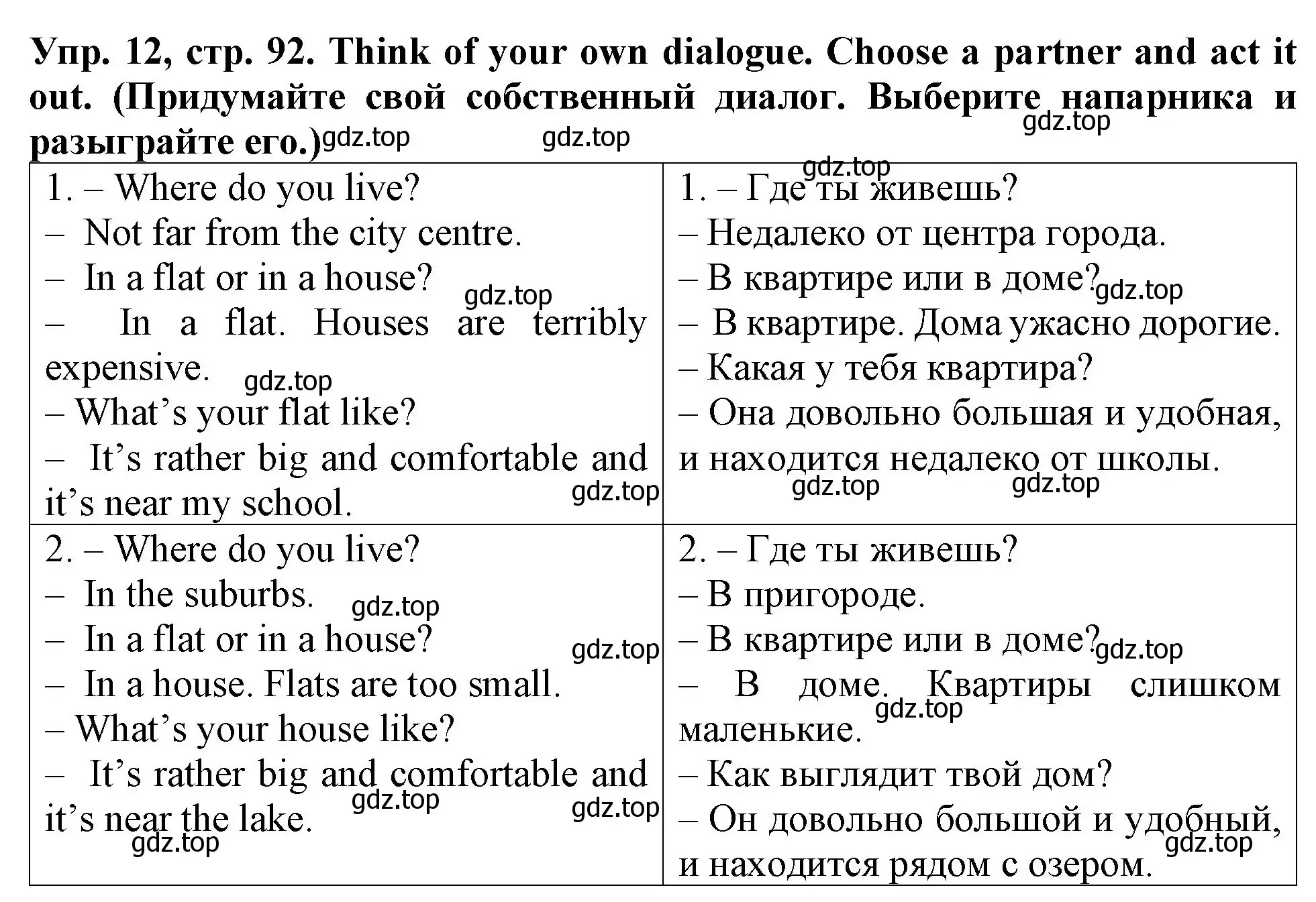 Решение 2. номер 12 (страница 92) гдз по английскому языку 4 класс Верещагина, Афанасьева, учебник 1 часть