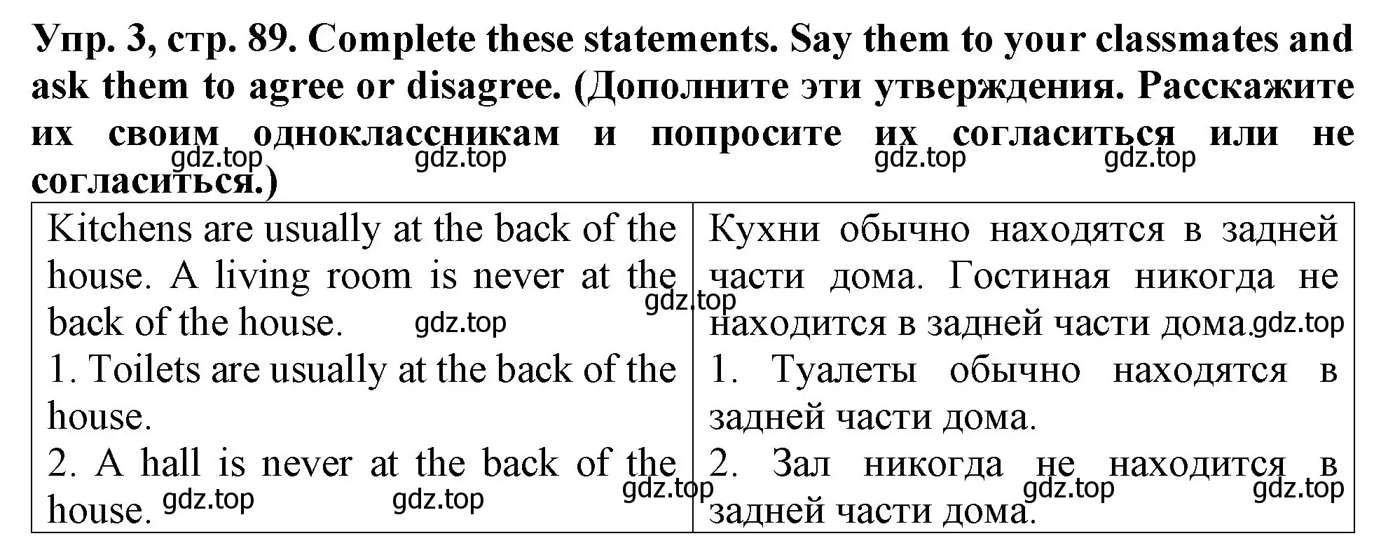 Решение 2. номер 3 (страница 89) гдз по английскому языку 4 класс Верещагина, Афанасьева, учебник 1 часть
