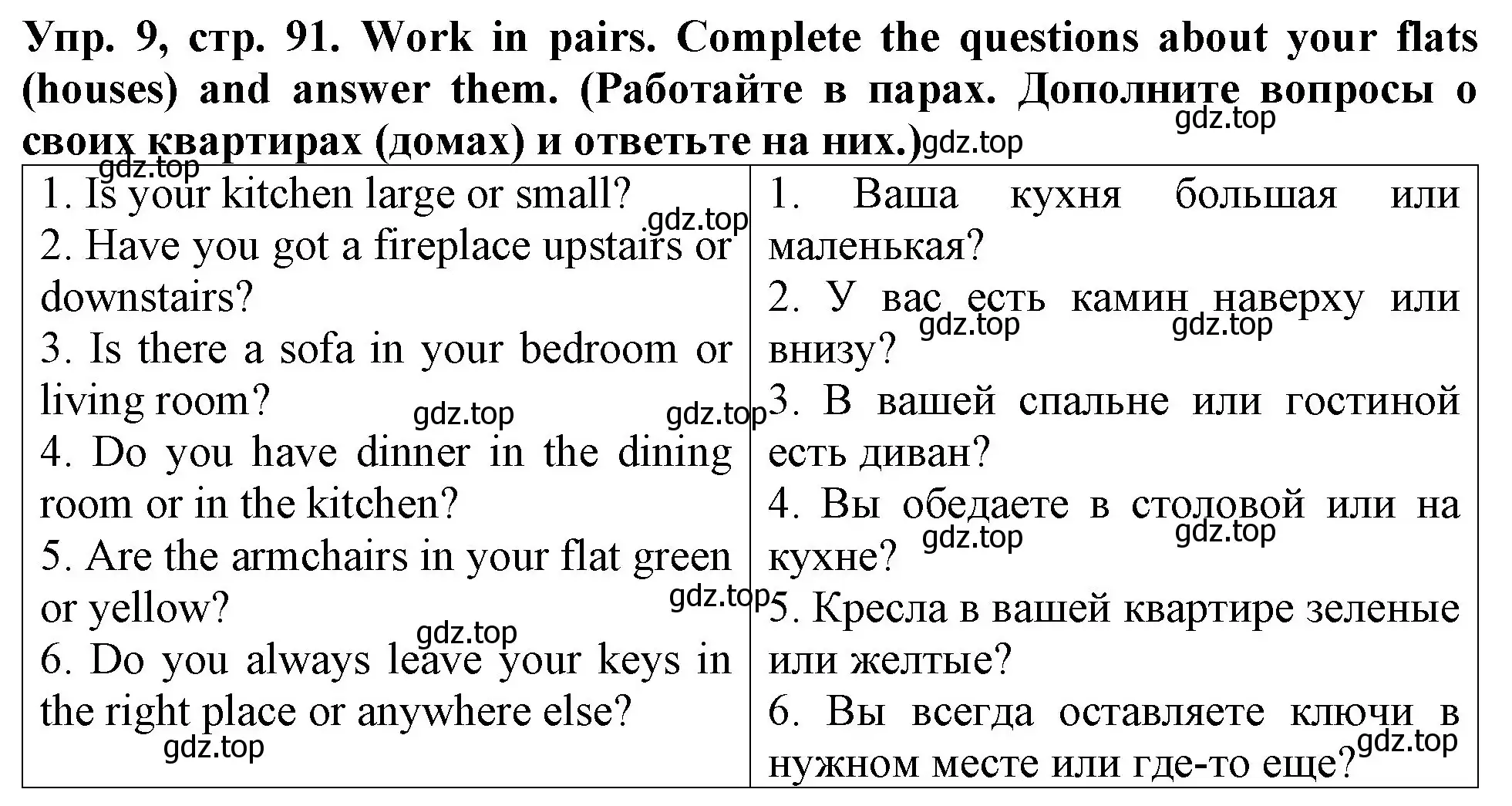 Решение 2. номер 9 (страница 91) гдз по английскому языку 4 класс Верещагина, Афанасьева, учебник 1 часть