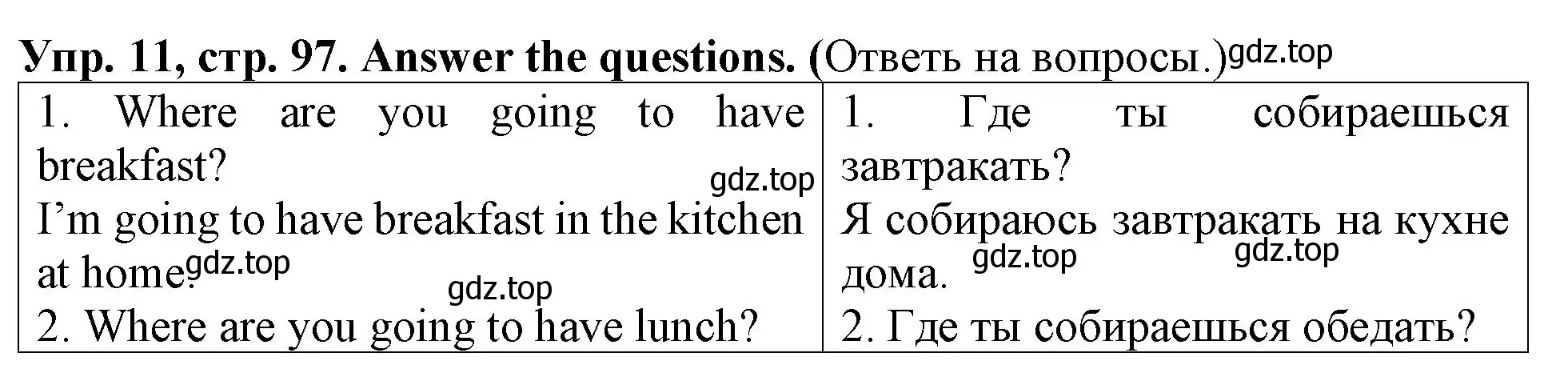 Решение 2. номер 11 (страница 97) гдз по английскому языку 4 класс Верещагина, Афанасьева, учебник 1 часть