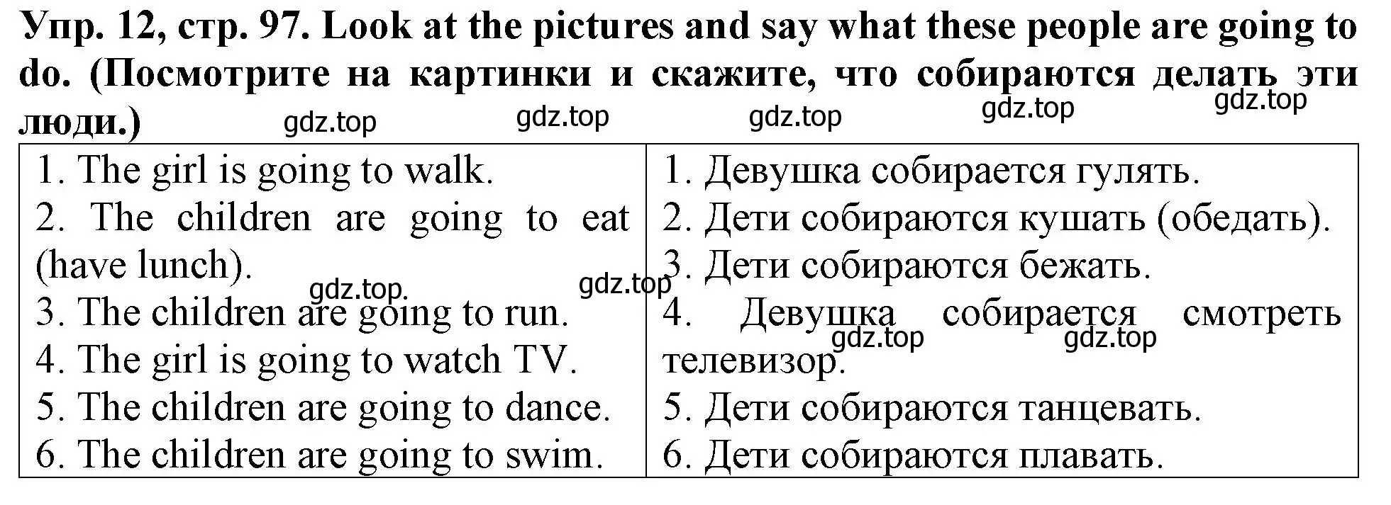 Решение 2. номер 12 (страница 97) гдз по английскому языку 4 класс Верещагина, Афанасьева, учебник 1 часть