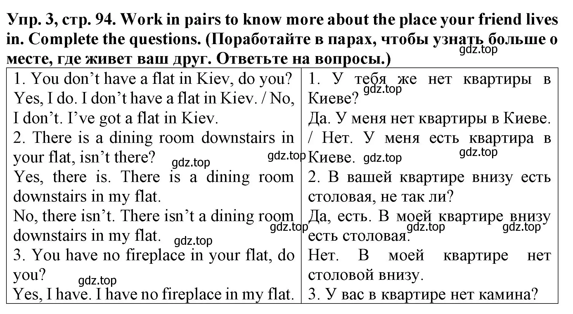 Решение 2. номер 3 (страница 94) гдз по английскому языку 4 класс Верещагина, Афанасьева, учебник 1 часть