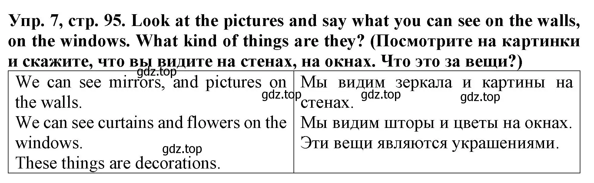 Решение 2. номер 7 (страница 95) гдз по английскому языку 4 класс Верещагина, Афанасьева, учебник 1 часть