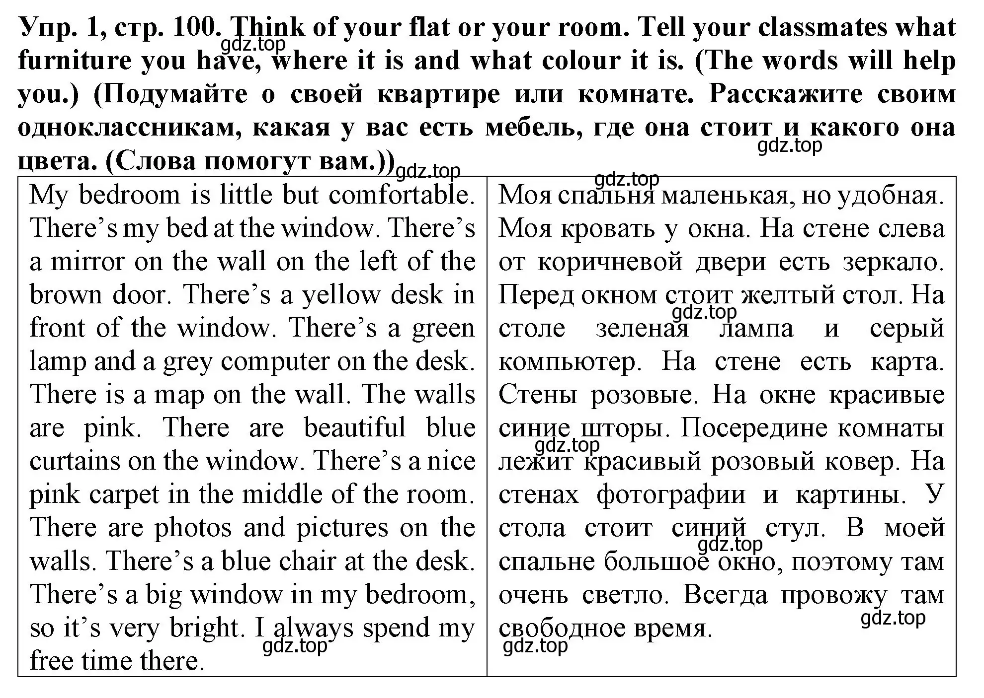 Решение 2. номер 1 (страница 100) гдз по английскому языку 4 класс Верещагина, Афанасьева, учебник 1 часть