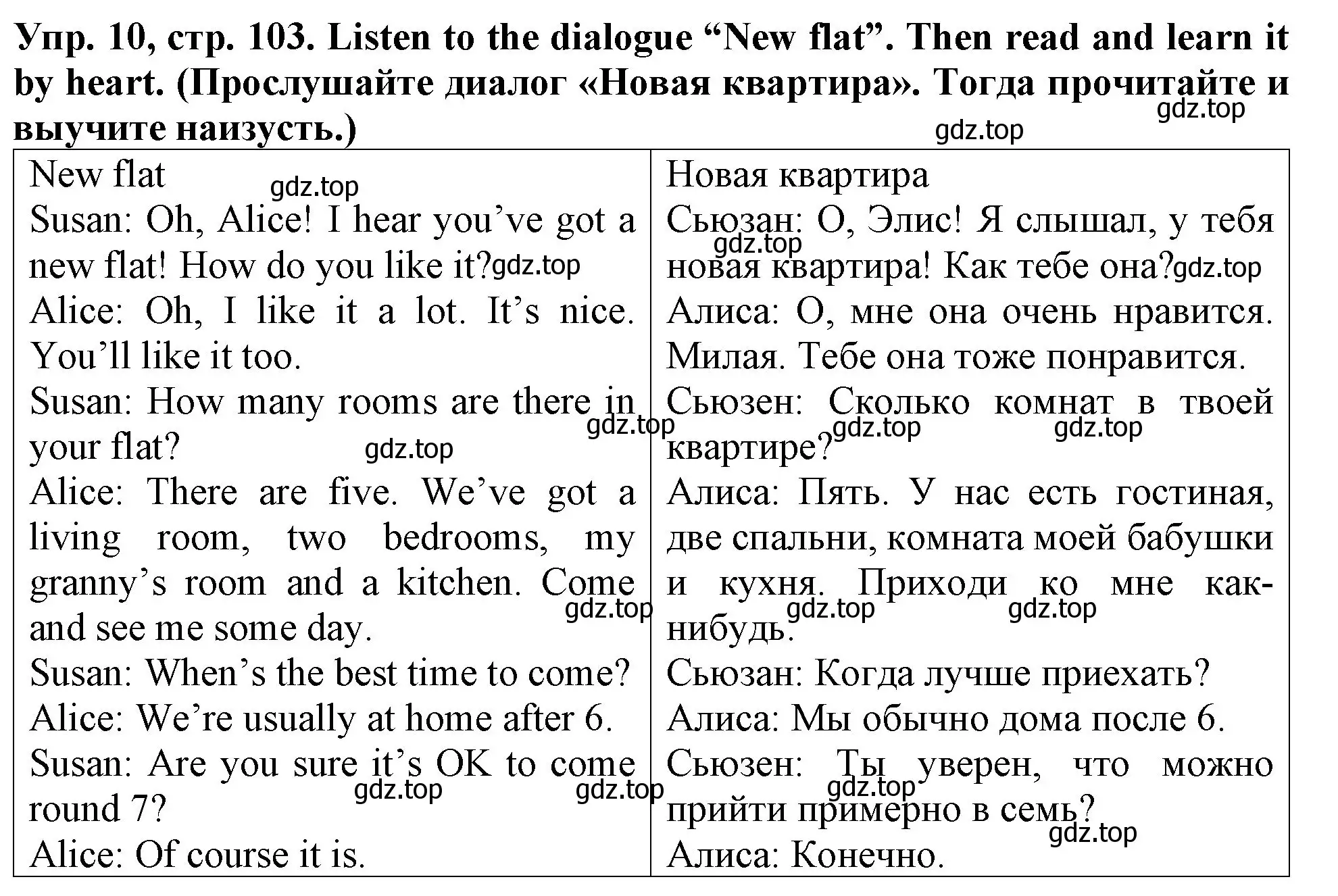 Решение 2. номер 10 (страница 103) гдз по английскому языку 4 класс Верещагина, Афанасьева, учебник 1 часть