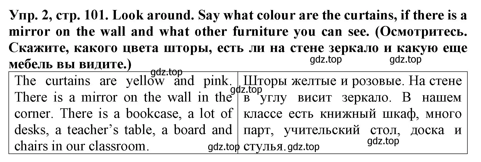 Решение 2. номер 2 (страница 101) гдз по английскому языку 4 класс Верещагина, Афанасьева, учебник 1 часть