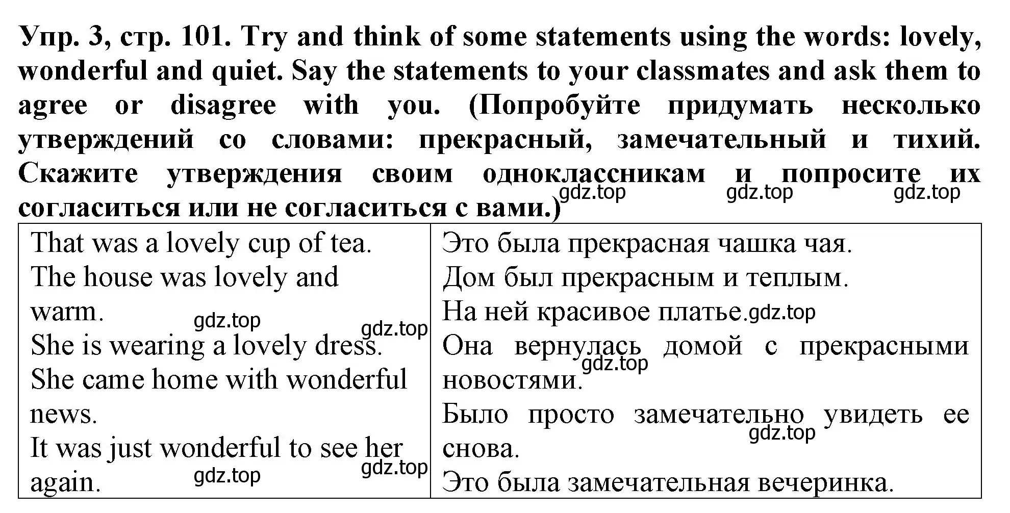 Решение 2. номер 3 (страница 101) гдз по английскому языку 4 класс Верещагина, Афанасьева, учебник 1 часть