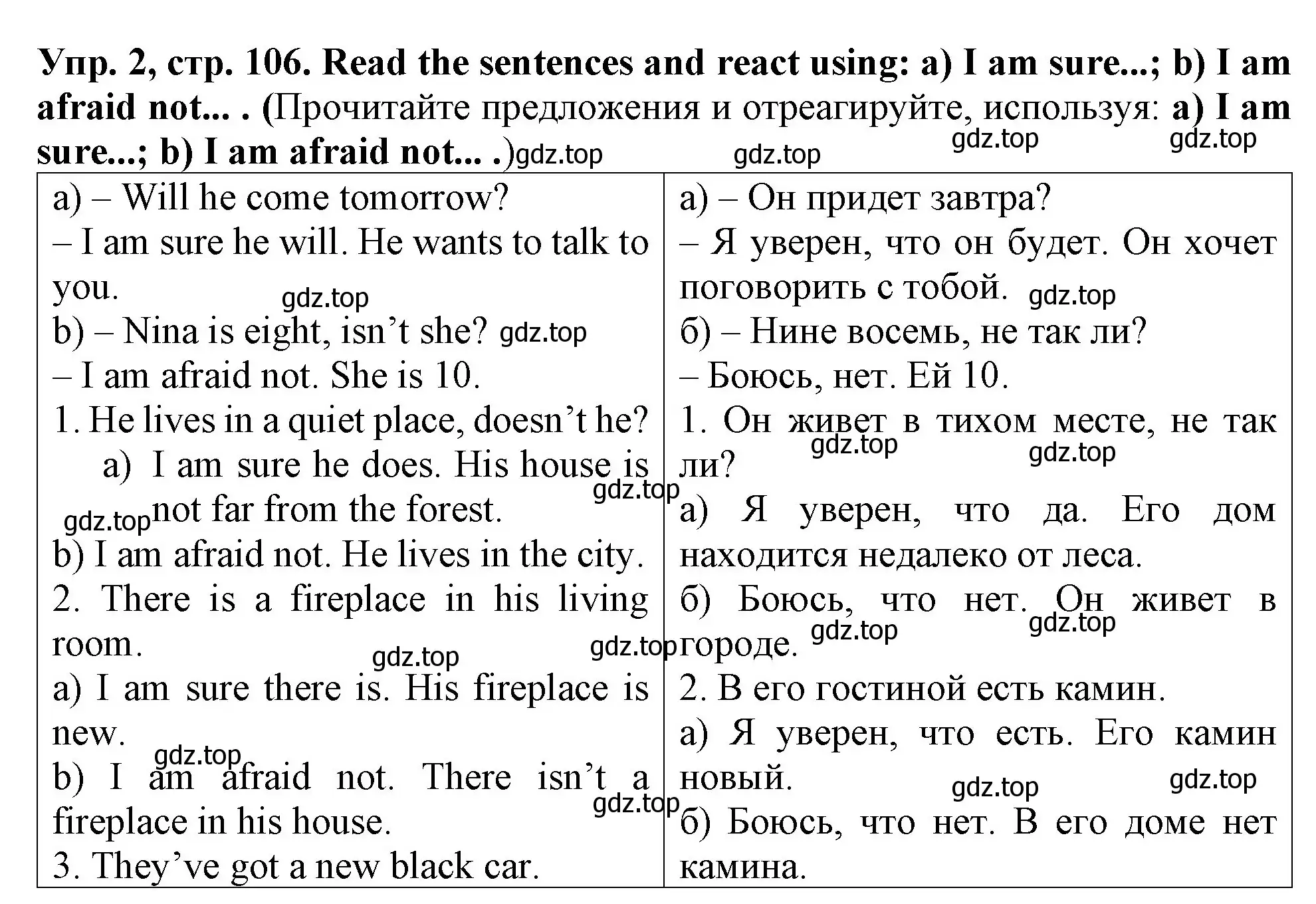 Решение 2. номер 2 (страница 106) гдз по английскому языку 4 класс Верещагина, Афанасьева, учебник 1 часть