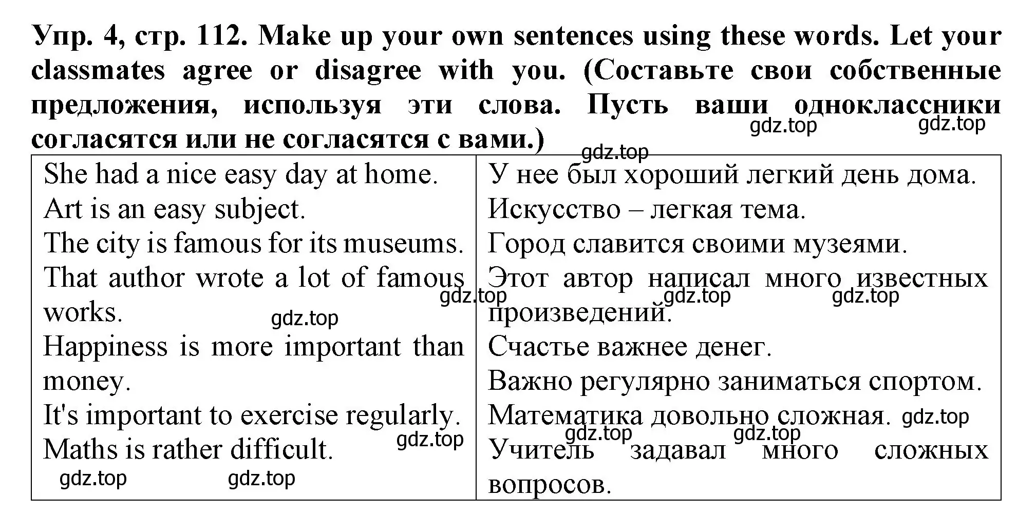 Решение 2. номер 4 (страница 112) гдз по английскому языку 4 класс Верещагина, Афанасьева, учебник 1 часть