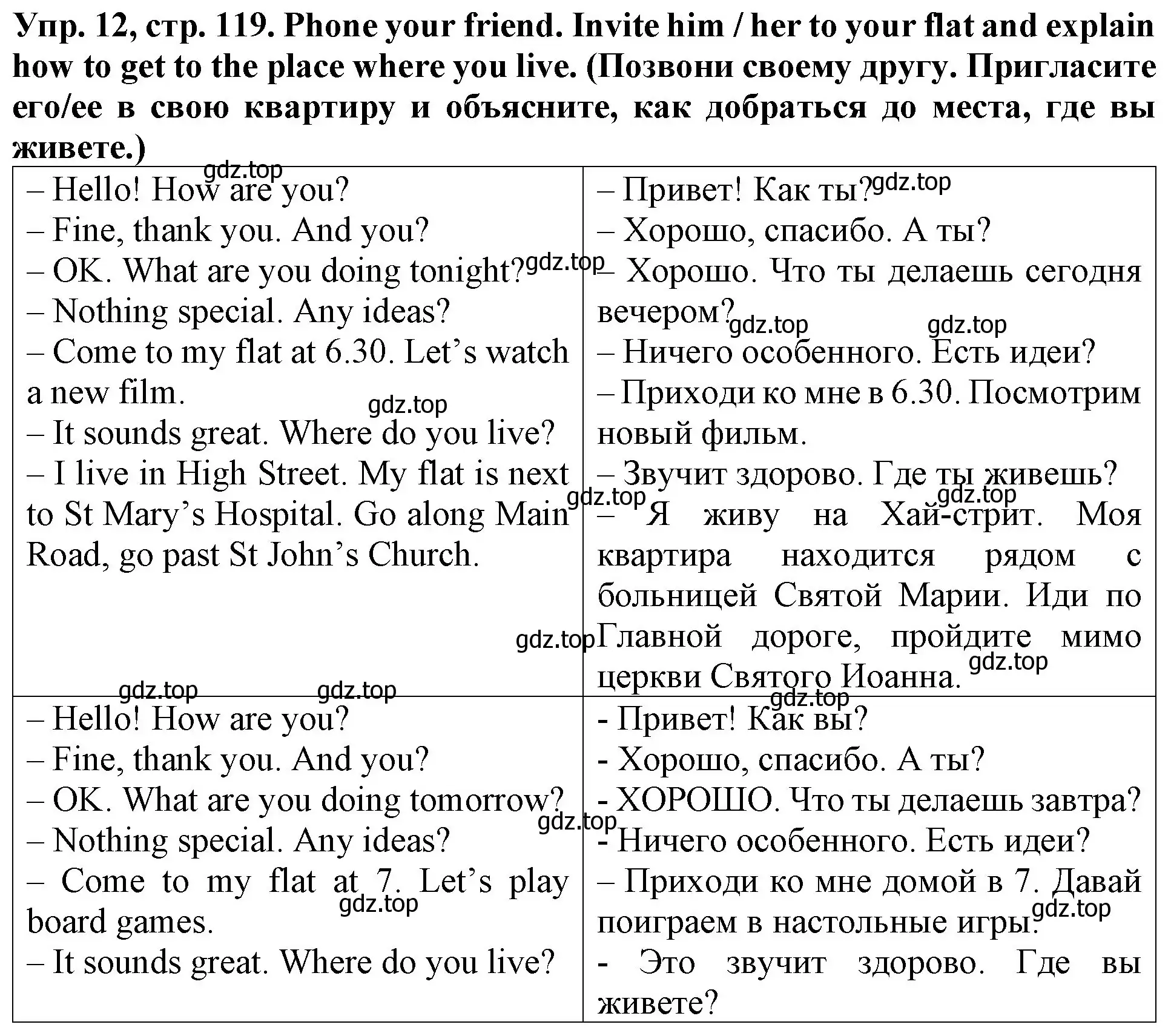 Решение 2. номер 12 (страница 119) гдз по английскому языку 4 класс Верещагина, Афанасьева, учебник 1 часть